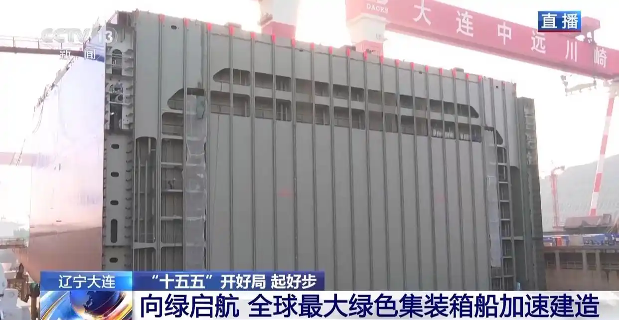 国产万吨级“绿巨人”首航在即，解锁内贸集装箱海运绿色将来