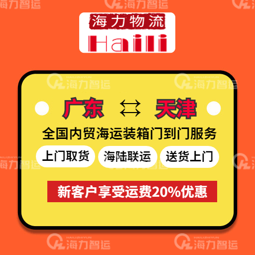202401-06广东到天津cnhli