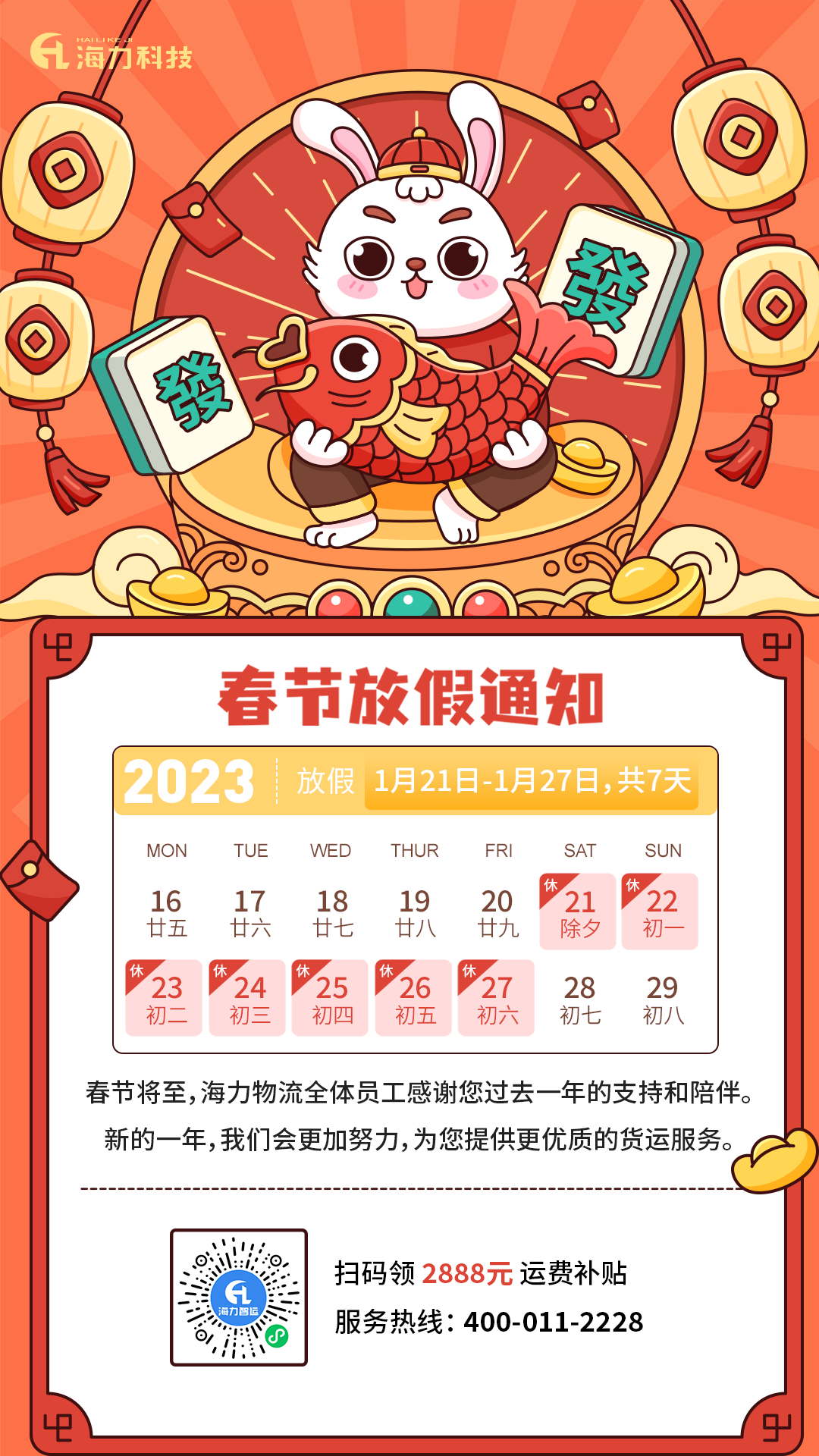cnhli2023